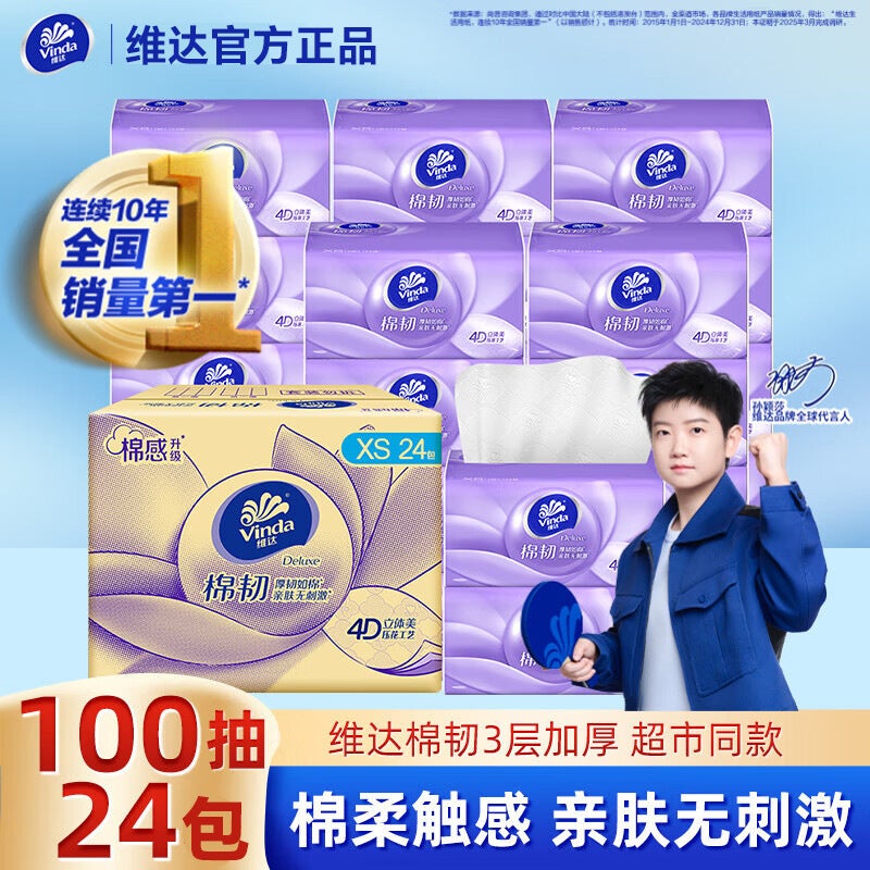 Vader Cotton Tough Paper 100 Three-Dimensional Beauty 4D Embossed Facial Tissue Household Napkin Toilet Paper - Image 2